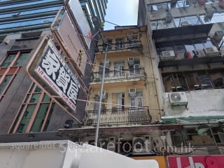 75 Wan Chai Road Building