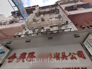 德祥大楼 大厦