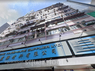 高華大廈 大廈