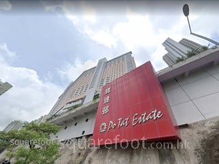 寶達邨 大廈