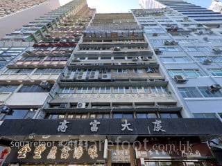 高富大廈 大廈