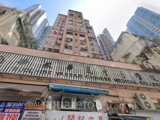 永興樓 大廈