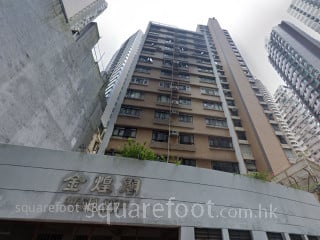 金煌閣 大廈