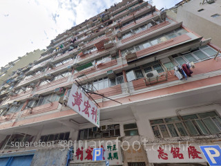 福星樓 大廈