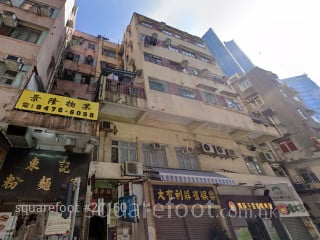康華樓 大廈