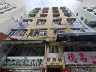 華康樓 大廈