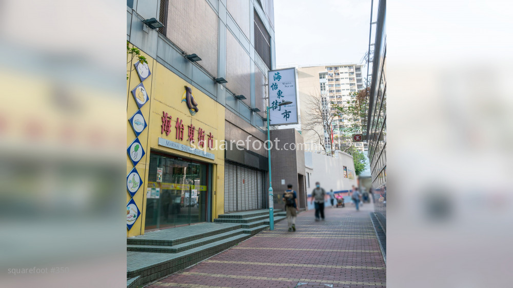 South Horizons Shopping Mall: 海怡東街市  ( 近 3, 4 期 )