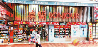 卓悅前主席沽荃灣舖蝕6000萬
