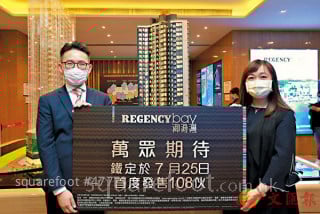 疫市出擊  屯門新盤掀爭客戰