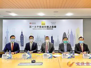 疫情阻開盤  業界研網上賣樓