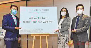 OCEAN MARINI Begins to Sell Today; Over-Subscription of 17 Times.