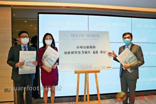 OCEAN MARINI Launches More and Confirms to Put on Sale on Saturday.
