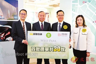 Houses of WEST PARK in Cheung Sha Wan Are 16% Cheaper than the First-Hand Properties in the Same District.