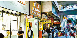 灣仔找換店劈價40%沽舖