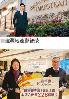 收租13年  建灏泓山转出售