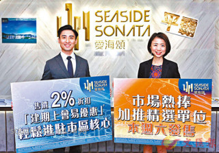 The Property Market Is Booming; The Competition of 622 First-Hand Property Units on Saturday Will Be Fierce. 