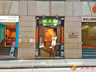 暴力挫消費  零售舖現減租潮