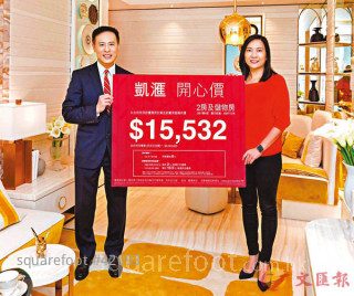 Ultima Sq Ft Price Is HKD 17,300 Cheaper 30% Than in Kai Tak.