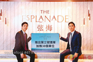 Esplanade Additional Launch 38 Units With The Lowest Cost At HKD3.09 million. 