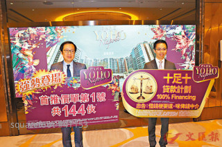 突推首批144伙  451萬入場   借足十成  Napoli吸換樓客