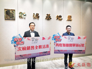 雲海鋪鋪清  加推賣貴13%