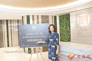 KADOORIA現樓擬標售