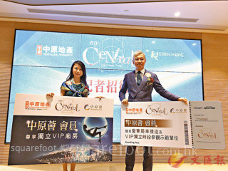 My Central上樓書   下周開示位