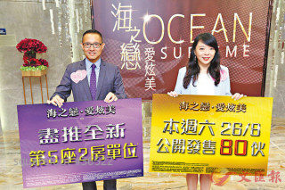 Ocean Supreme VS Parc City under typhoon