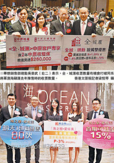 Tsuen Wan new property fight, Ocean Supreme is the frst one