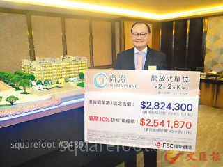 沙头角新盘尺价竟过万