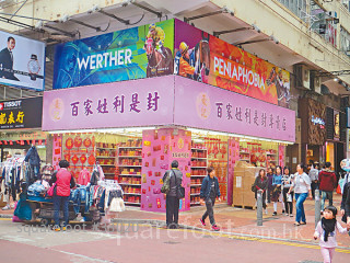 短租店趁平租進駐