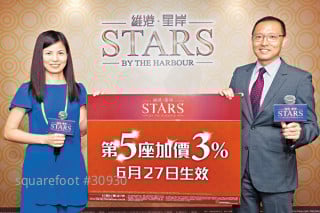 維港星岸貨尾加價3%