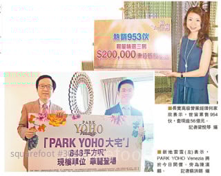 The promotion of Yuen Long new property
