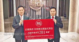 粉岭新盘争客  300万有找