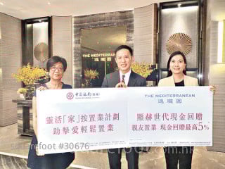 The Mediterranean cooperate with BOCHK to attract people