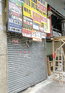 太子道舖蝕讓求售  尖東地舖五折叫價