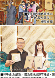 銀碼大  星海譽首小時僅沽出2伙