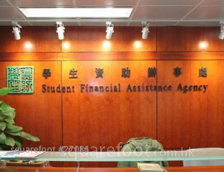 學生拖數 影響按揭審批