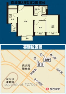 Heya Crystal sold out; Hong Kong Real Estate Association follows up to upload Heya Aqua brochure.   
