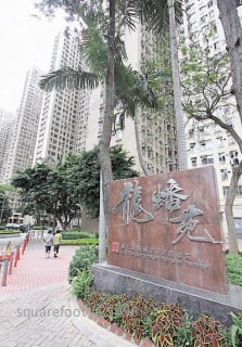 龍蟠苑付10%SSD沽貨