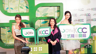 葵涌「悅@KCC」開幕