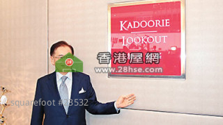 The first 30 units of Kadoorie Lookout with an admission fee of HKD $9.33 million