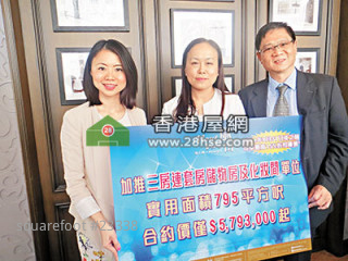 The open units of Mont Vert -increased 30% of the prices,plans to put up for sale in the short term period of time,the admission fee of more than HKD $2.0 million 
