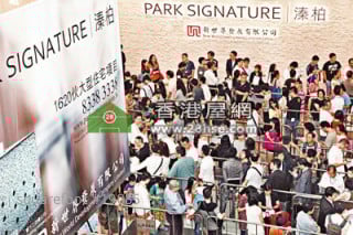 New property in Yuen Long just sold 16 uints in one day