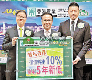 Taikoo Shing Super House which is 2 rooms unit cut HKD 550,000. Hong Kong Property: Second hand property market appeared trend of price cut. It is estimated that the property price will fall by 10%. 