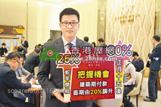 Upper West will cut the privileges of down payment on New Year’s Day. The percentage of down payment will increase to 30% in Lantern Festival. 