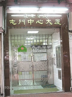 屯門前戲院拆售  呎價逾7萬