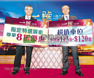 One. West Kowloon hit the margin to buy parking spaces with discounts