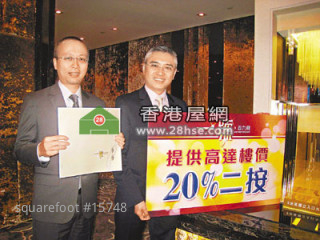One. West Kowloon 20% second mortgage attract customers