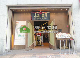 旺铺抢手：广东道甜品店糖朝